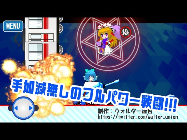 东方琪露诺坦克弹幕游戏(CirnoTank)的图册