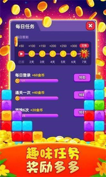 财神点点消游戏的图册