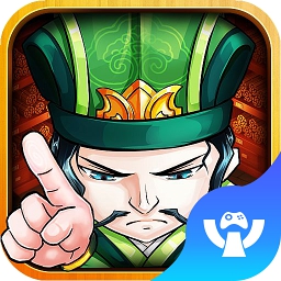 三国情缘最新版