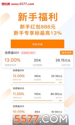 金钱桔理财手机版的图册