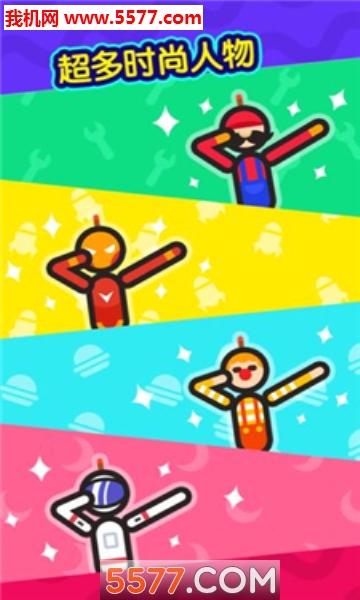 火花侠安卓版的图册