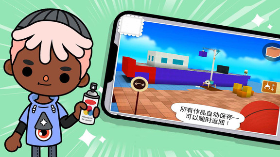 托卡小镇世界探索的图册