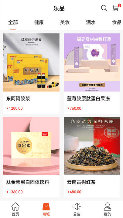 云商软件的图册