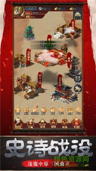 幕府野望腾讯版的图册