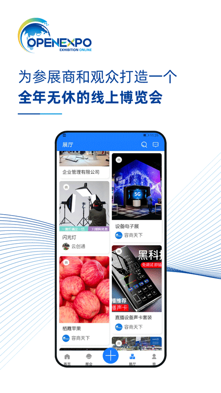 艾科斯博手机版的图册