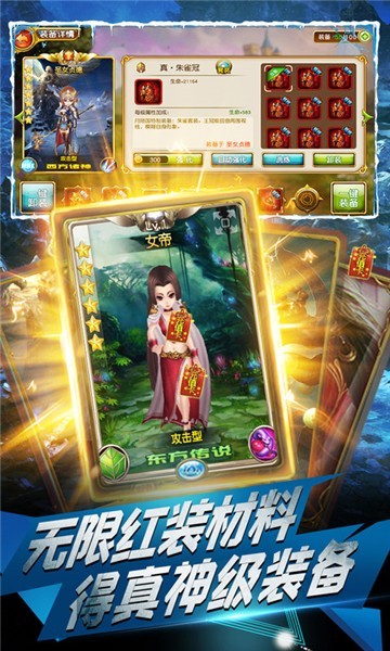 魔心大陆商城版的图册