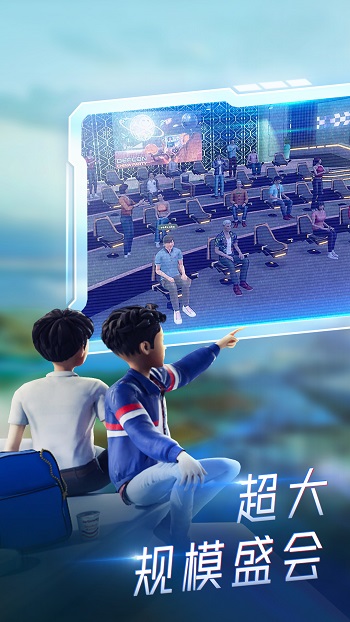 希壤vr元宇宙官方版的图册