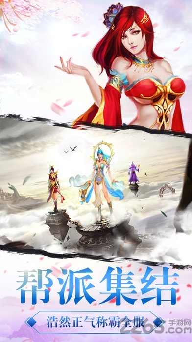 上古仙缘领红包版的图册