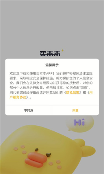 买本本官方版(剧本杀)的图册