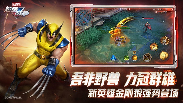 漫威超级战争台服的图册