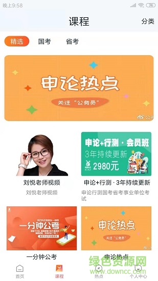 两颗兔牙公考的图册