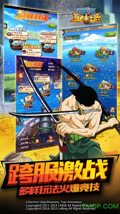 光环手游助手强者之路的图册