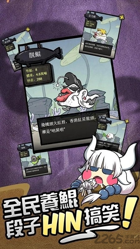 大鯤吃小鯤内购破解版的图册