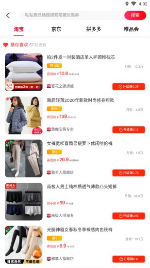 众选优品商城的图册