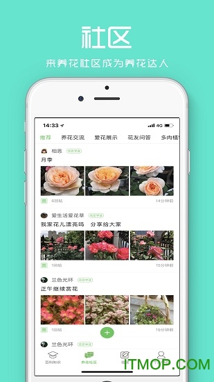 花百科(养花神器)的图册