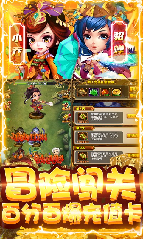 全民大菠萝满V版的图册