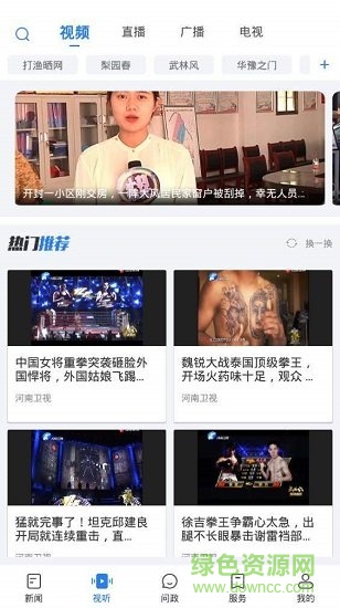 河南大象网手机客户端的图册