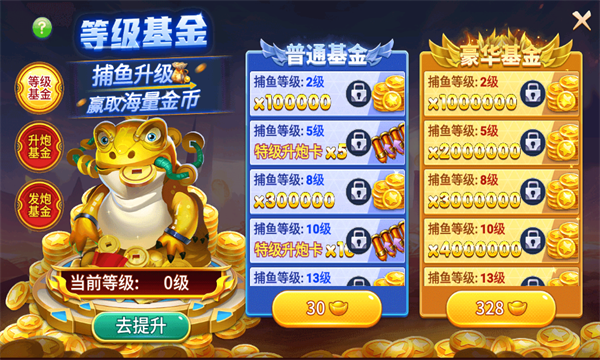 梦幻捕鱼赢话费福利版的图册