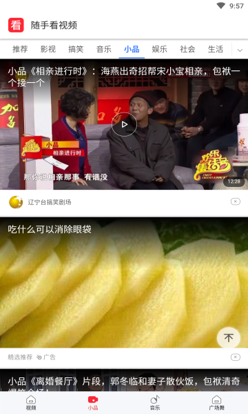 随手看视频最新版的图册