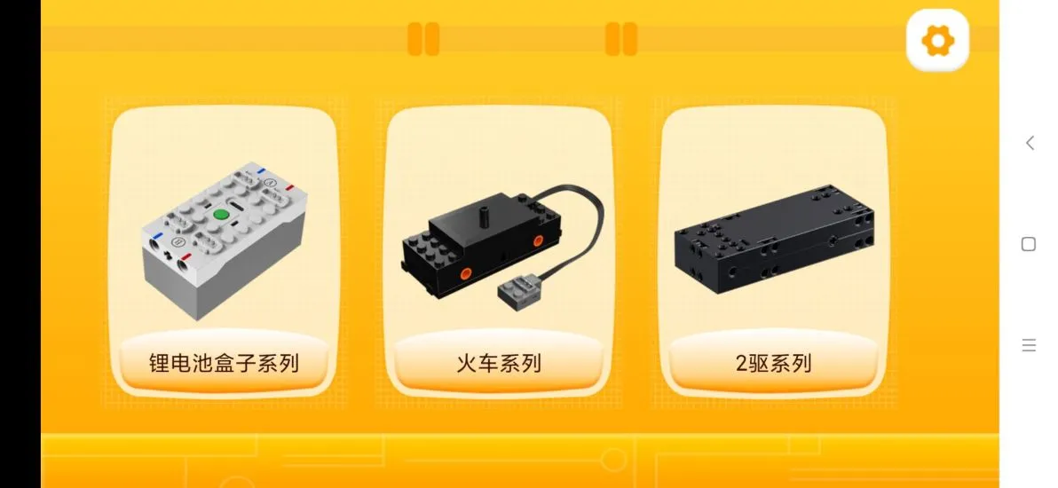 雷尔积木官方版的图册