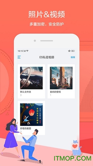 ES隐私相册app的图册
