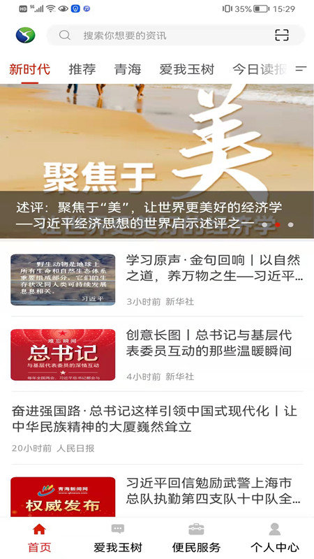 大美玉树融媒体平台的图册