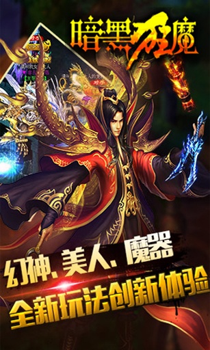 暗黑狂魔的图册