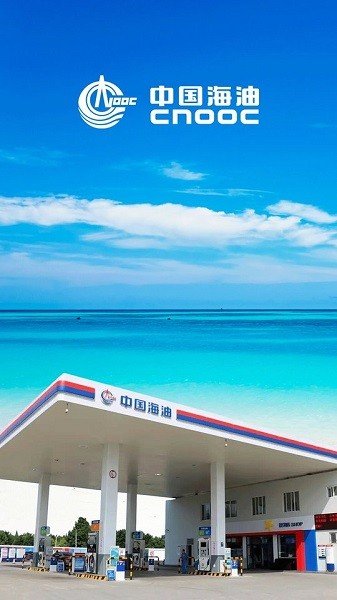 海油行最新app的图册