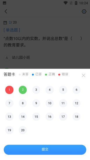 从业资格证考试宝典通用app的图册