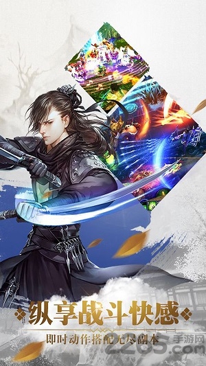 妖上蜀山手游的图册