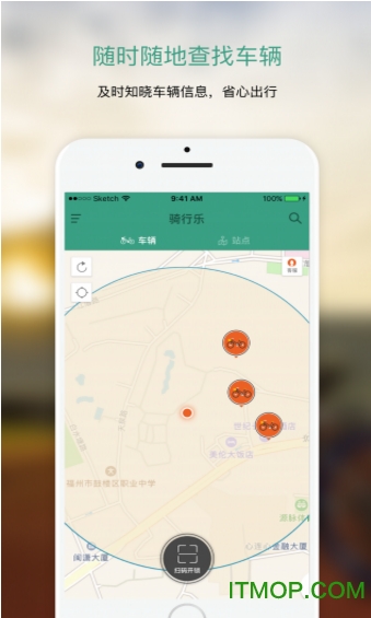 骑行乐单车手机版的图册