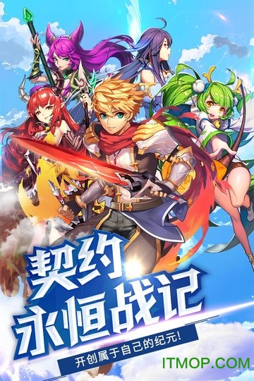 契约学院手游官网版的图册