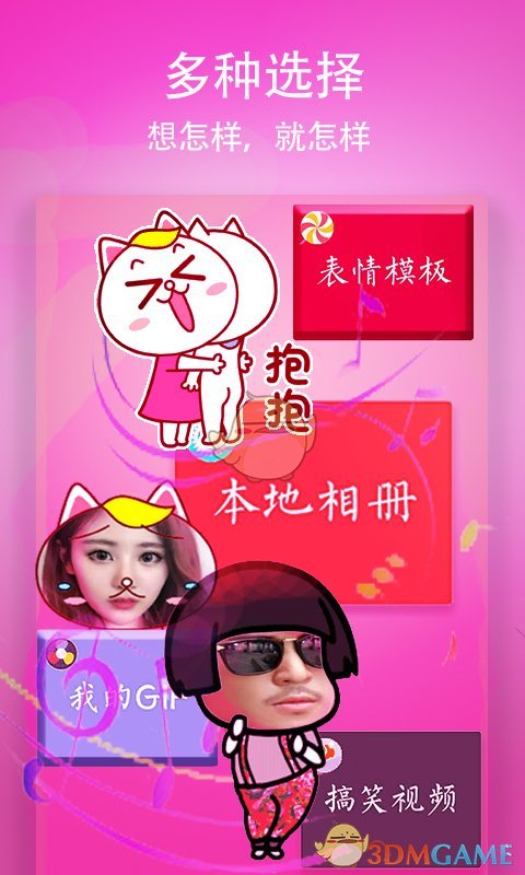 恶搞表情的图册