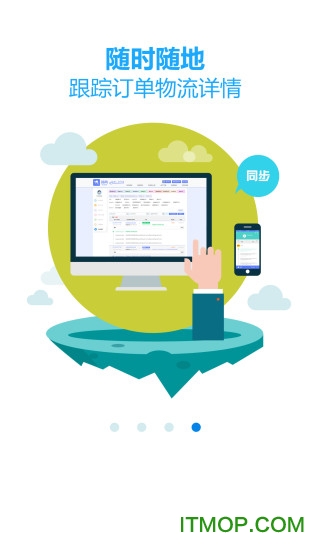 货兜物流的图册