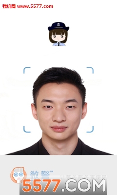 微警认证安卓版的图册