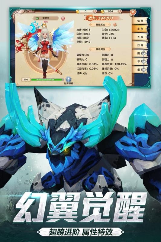 神魔幻想的图册