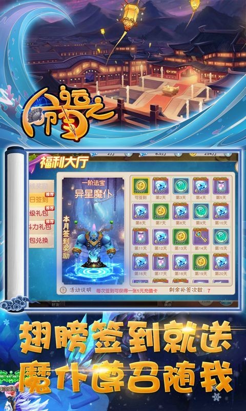 命运之刃飞升版的图册