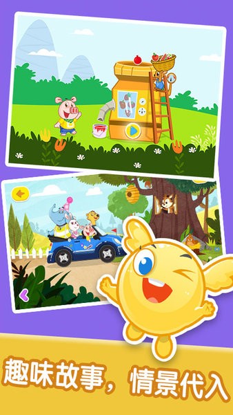 宝宝情商习惯养成手机版的图册