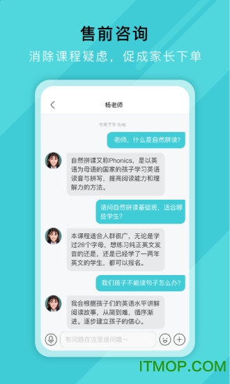 网易好邻好课教师端的图册