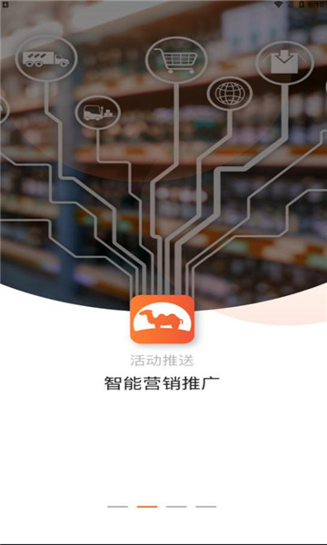 骆驼商道官方版的图册