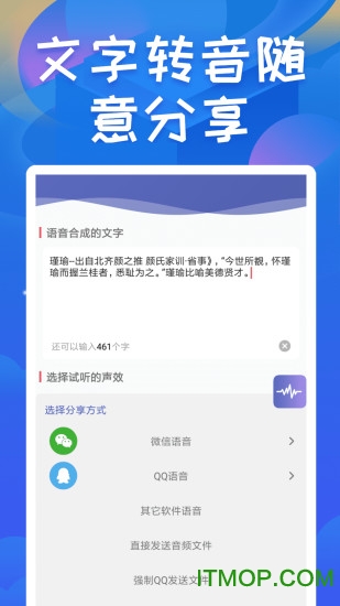 终极变声器手机版的图册