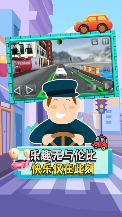 驾驶员新星官方版的图册