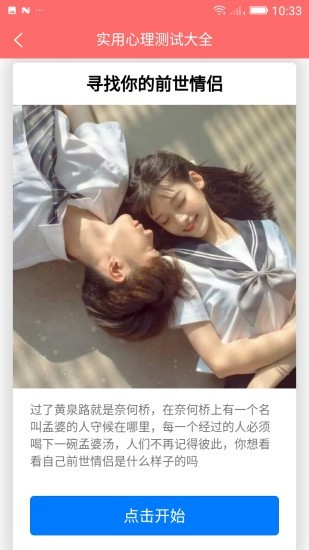 实用心理测试大全免费的图册