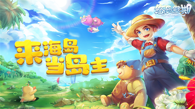 悠长假期九游版的图册