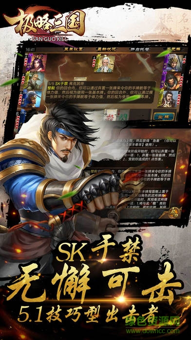 极略三国魔极天道游戏的图册