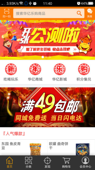 华亿乐购的图册