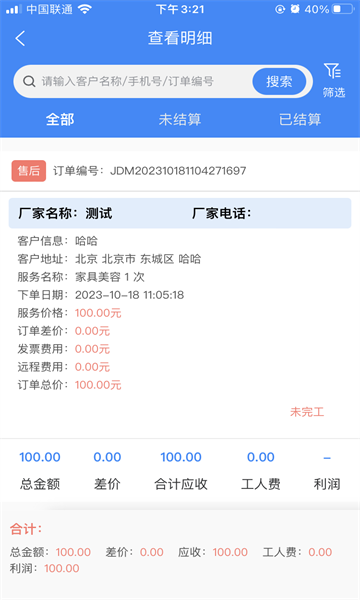 佳得美门窗安卓版的图册