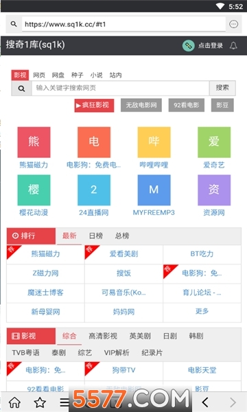 搜奇一库福利版(网虫汇浏览器)的图册