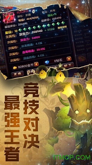 魔法之光放置挂机的图册