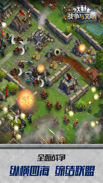 战争与文明腾讯版的图册